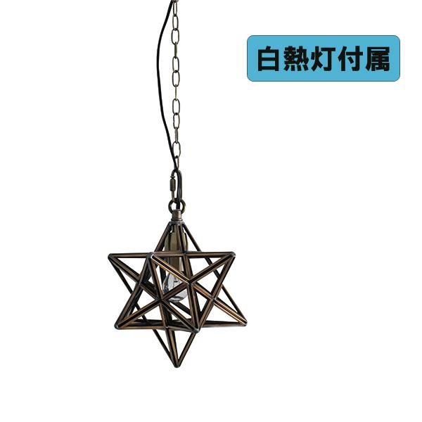 インテリア照明 吊り下げ ライト 6畳 【DI CLASSE ディクラッセ エトワールスモール 白熱...