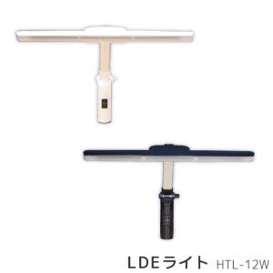 ウットフォーク イトーキ クランプ式 LED ライト L-78 LEDライト 照明