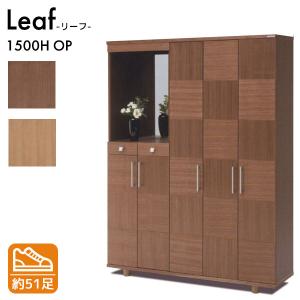 靴箱 下駄箱 シューズボックス 靴入れ 靴収納 玄関収納 鏡付き リーフ 1500H OP ウォールナット/サクラ 約51足収納可能 洗浄可能棚付