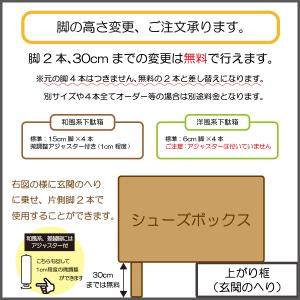 靴箱 収納 下駄箱 令和 和タイプ 1410〜...の詳細画像2