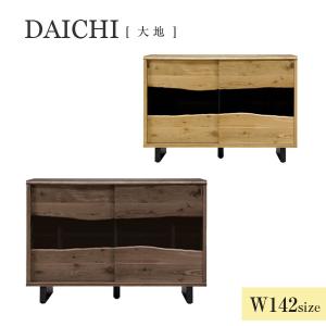 国産 日本製 シューズボックス 靴箱 下駄箱 木製 和モダン 幅142 天然木 ロータイプ [DAICHI 大地 142シューズBOX WO/WN]