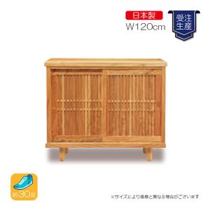 [楝 1200L]受注生産 シューズボックス 下駄箱 靴箱 脚付 靴入れ 靴収納 玄関収納 シンプル 和風モダン スタイリッシュ ハイグレード 国産 大川家具製
