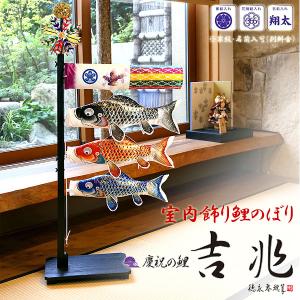 こいのぼり 庭園用 旭天竜 【2019年新作】 鯉幟 セット各種 鯉5匹8点