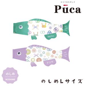 鯉のぼり 大規模セール プーカ Puca コイちゃん L 1m ブラック オレンジ おしゃれ 室内鯉のぼり 室内飾り 徳永こいのぼり ペールブルー