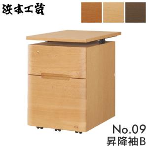 浜本工芸 日本製 学習机 No.89 ブックスタンド ロータイプ No.8904 No