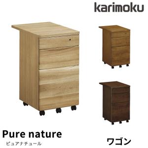 ボナシェルタ 特典付◇カリモク 国産 ワゴン【ボナシェルタ】奥行60