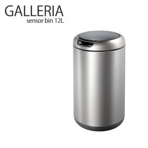 ゴミ箱 ガレリアセンサービン Ek9255mt 12l 当店は最高な サービスを提供します オートセンサー 自動開閉