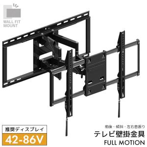 LGエレクトロニクス LG(エルジー) 壁掛け金具 [フルモーション式（前後