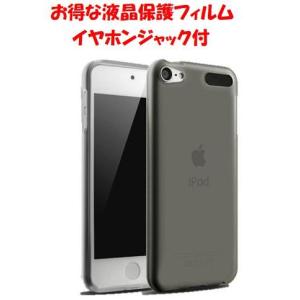 ipod touch 7 6 ケース 第7世代 第6世代  極薄 ソフト クリア シリコン 耐衝撃 TPU ケース カバー 黒｜next-mart