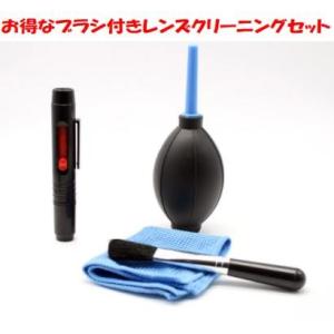 カメラレンズクリーナー カメラクリーニングキット