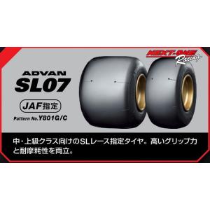 ADVAN SL07ドライタイヤ　1セット　ヨコハマカートスリックタイヤ｜NEXT-ONE Yahoo!店