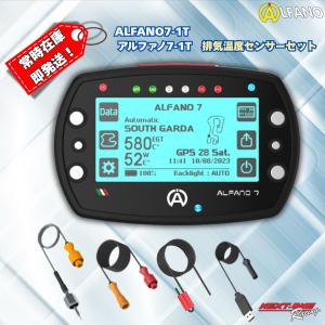 在庫有り！最新モデル ALFANO7−1T標準セット アルファノ7 GPS内蔵