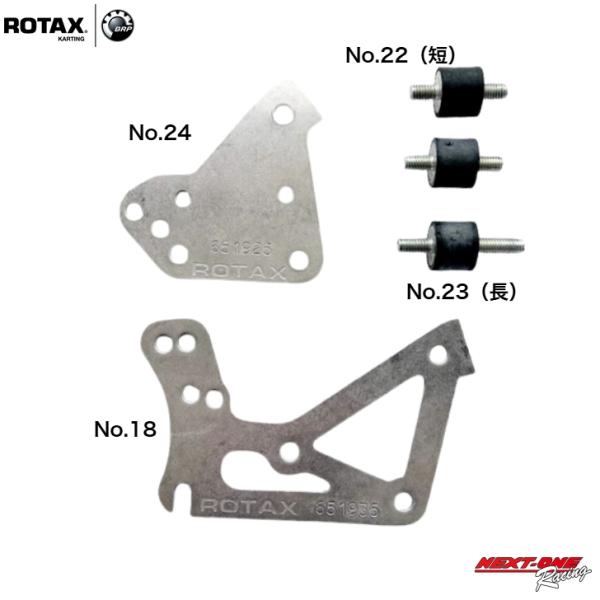 部品番号22-23　ROTAX　MAXラバーステー 18x15xM6
