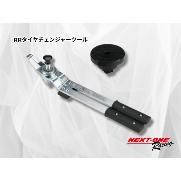 RRタイヤチェンジャーツール・カートタイヤ交換工具