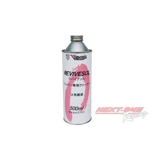 Vipro's　リバイブソル　500ｍｌ  レーシングカート専用クリーナー