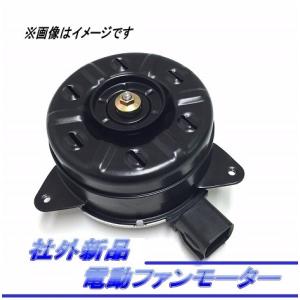 ■社外新品 フェアレディZ Z33/HZ33■電動ファンモーター