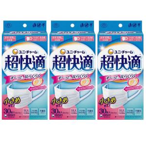 ユニチャーム 超快適マスク プリーツタイプ 小さめ 30枚 3箱