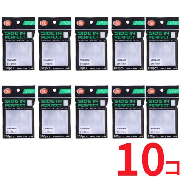 カードスリーブ スリーブ KMCカードバリア サイドインパーフェクト (100枚入りx10個) ポケ...