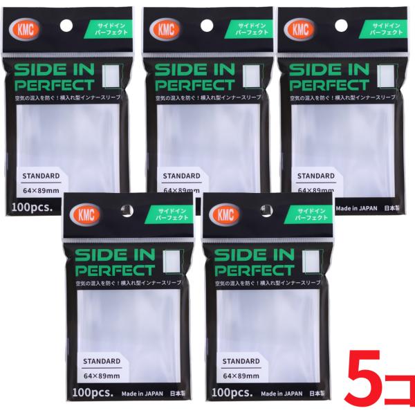 カードスリーブ スリーブ KMCカードバリア サイドインパーフェクト (100枚入りx5個) ポケカ...