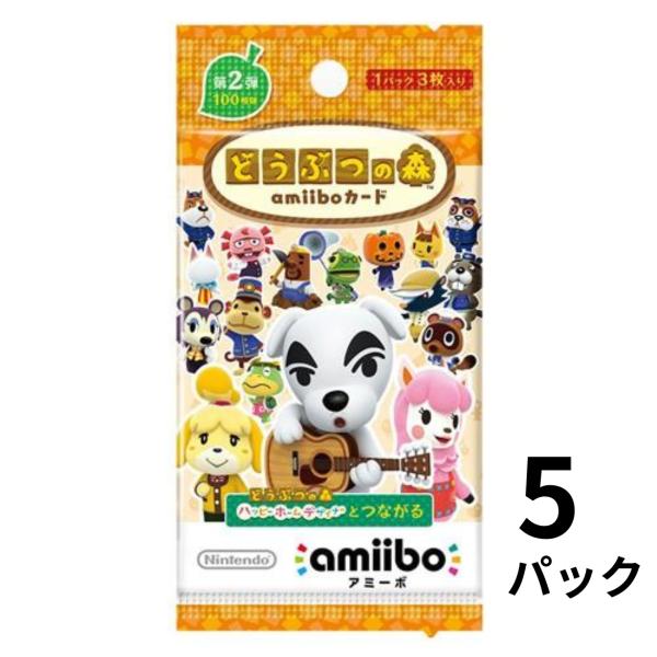 (任天堂)Nintendo どうぶつの森amiiboカード 第2弾 1パック3枚入り 5パックセット