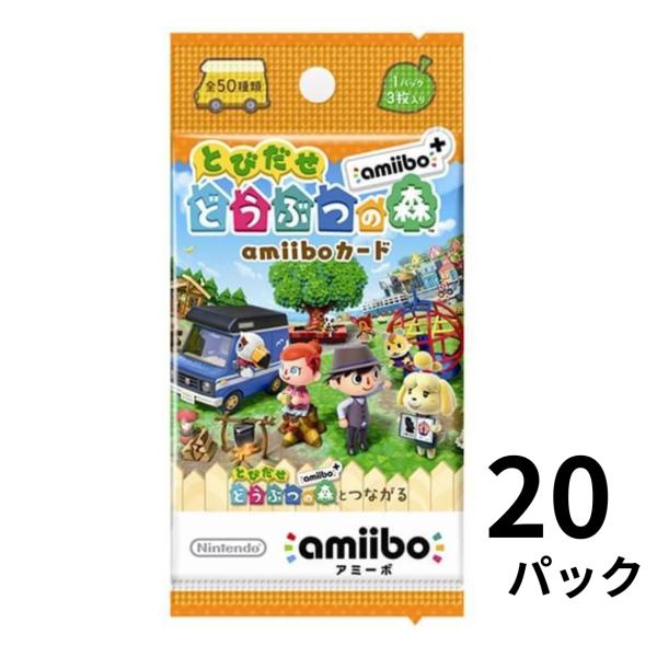 amiibo+カード とびだせどうぶつの森 amiiboプラスカード 1BOX (20パック)