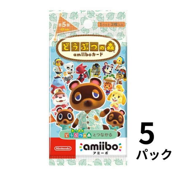 どうぶつの森amiiboカード 第5弾 5パックセット