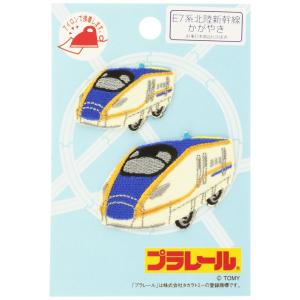 鉄道 電車 トレインワッペン E7系北陸新幹線 かがやき 2枚組 名前 作り方 Pr450 Pr450 ワッペン 雑貨通販ワッペンストア 通販 Yahoo ショッピング