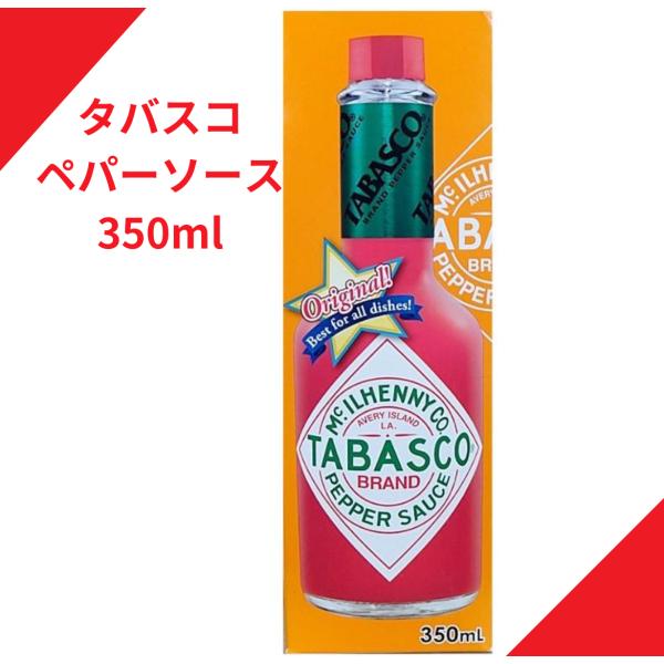 タバスコ ペパーソース 350ml 特大 タバスコソース スパゲッティ ピザ 辛味 プラス 調味料 ...