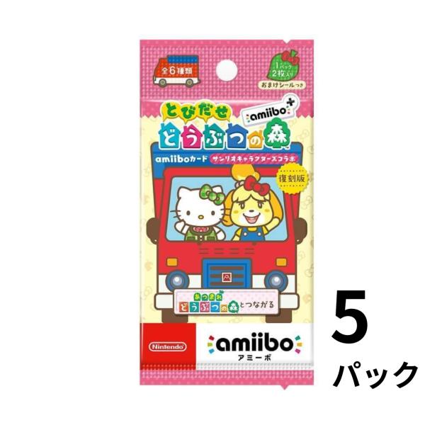 『とびだせ どうぶつの森 amiibo+』amiiboカード【サンリオキャラクターズコラボ】5パック
