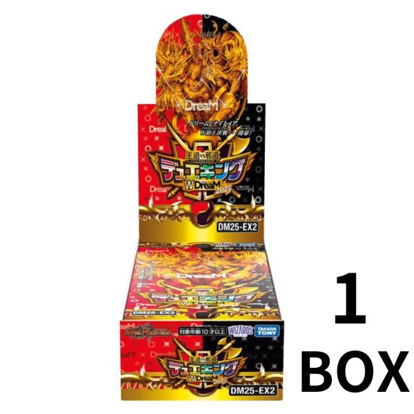 DM25-EX2 デュエル・マスターズTCG 王道vs邪道 デュエキングWDreaM 2025 12...