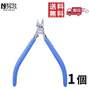 ゴッドハンド GodHand アルティメットニッパー5.0 GH-SPN-120 プラモデル用工具 青 上級者向け 4562349879458