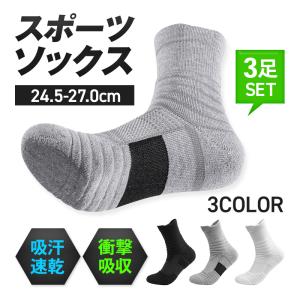 靴下 メンズ 3足セット ソックス スポーツ 通気性 クルー 黒 白 グレー 吸汗 足首 機能性 蒸れない 厚手 速乾 メッシュ 運動