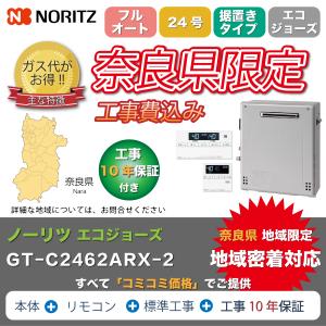 ノーリツ（NORITZ） 【GRQ-C2072SA BL】 ガスふろ給湯器 20号 浴槽隣接