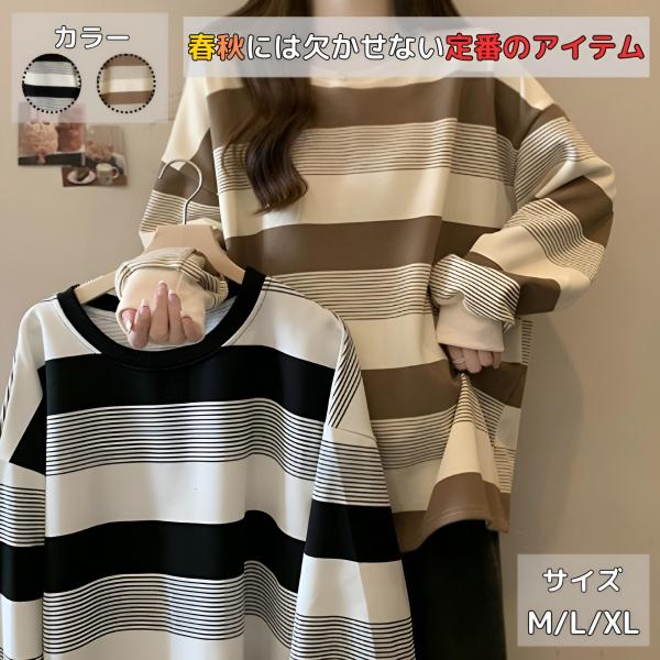 [REG8] ボーダー Tシャツ クルーネック トレーナー レディース 長袖 ゆったり 春 秋 冬 ...