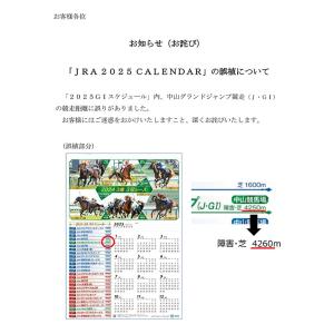 JRAカレンダー 2025 競馬カレンダー 2...の詳細画像3
