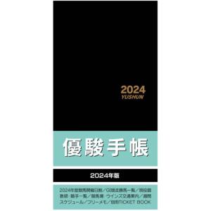 JRA 優駿手帳 2024 令和6年 競馬手帳 幸運のハッピーチャーム付き JRAカレンダー 2024