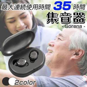 集音器 充電式 ワイヤレス おしゃれ 小さい 両耳 イヤホン型  超軽量 簡単操作