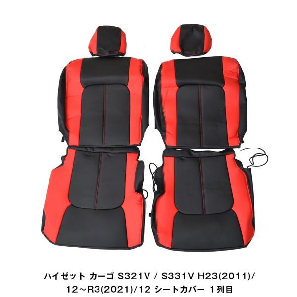 ハイゼット カーゴ S321V / S331V H23(2011)/12〜R3(2021)/12 シ...