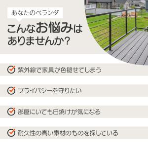 ベランダ 目隠しシート 日よけ 日除けシェード...の詳細画像2