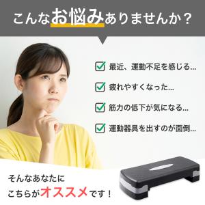ステップ台 踏み台 2段 昇降 フィットネス ...の詳細画像3
