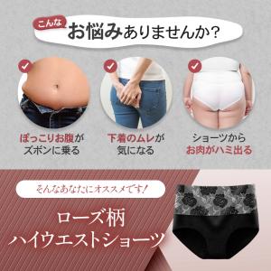 ショーツ ハイウエスト コットン レディース ...の詳細画像2