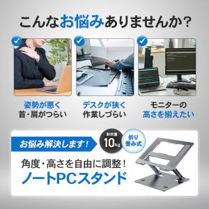 ノートパソコンスタンド PC 折りたたみ 高さ...の詳細画像1