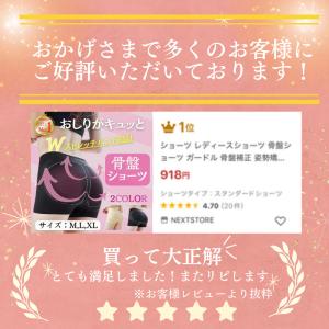 ショーツ レディースショーツ 骨盤ショーツ ガ...の詳細画像2