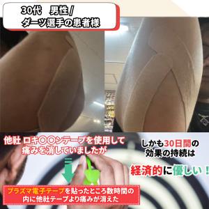 テーピング 50mm×5m 腰痛 筋肉痛 健康...の詳細画像3