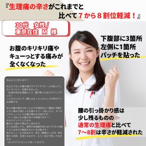 テーピング 腰痛 筋肉痛 健康 スポーツ 生理...の詳細画像3