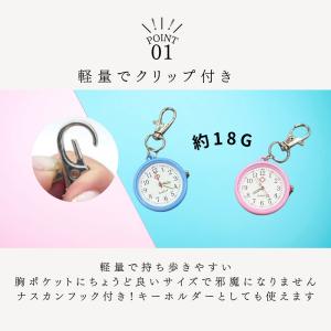 ナースウォッチ 懐中時計 キーホルダー 逆さ時...の詳細画像3