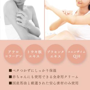 馬油クリーム アズマ商事 保湿 200g ボデ...の詳細画像4