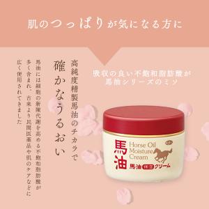 馬油クリーム アズマ商事 保湿 200g ボデ...の詳細画像5