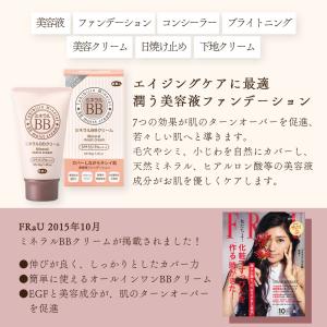BBクリーム 50代 40g アズマ商事 リキ...の詳細画像3