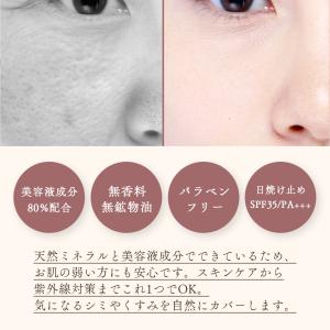 BBクリーム 50代 40g アズマ商事 リキ...の詳細画像5